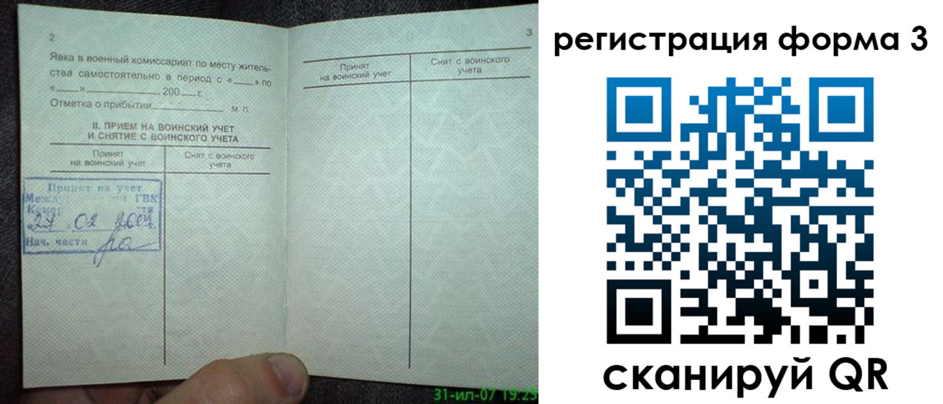 временная регистрация собственник в Ульяновске