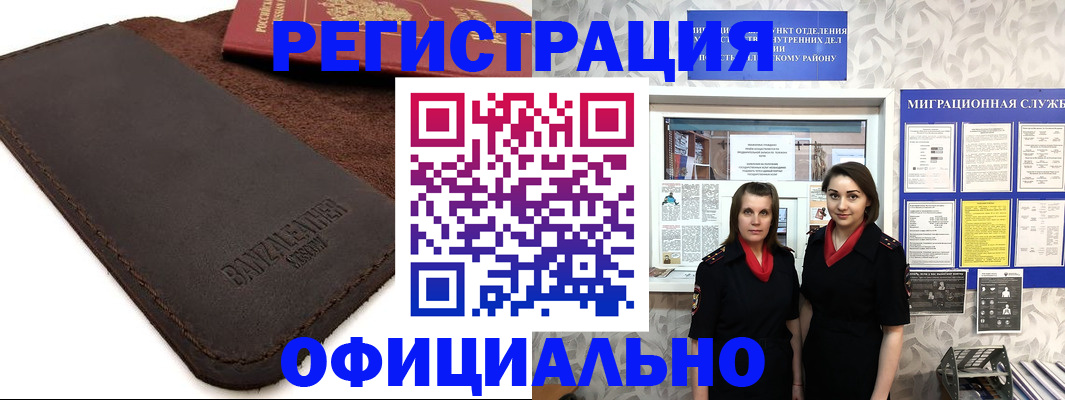 прописка иностранных граждан в Ульяновске