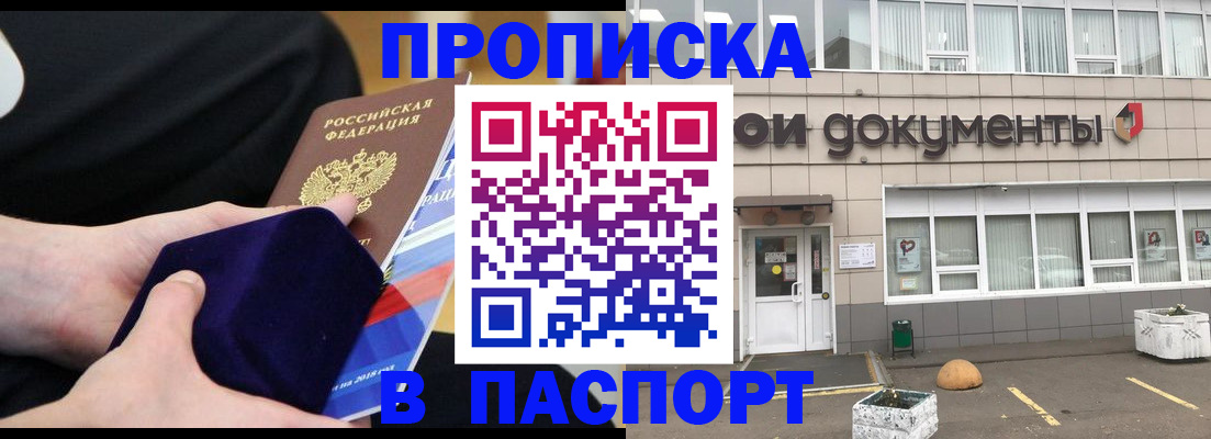 временная регистрация в квартире в Ульяновске