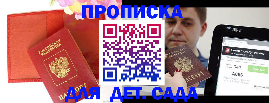 временная регистрация госуслуги в Ульяновске