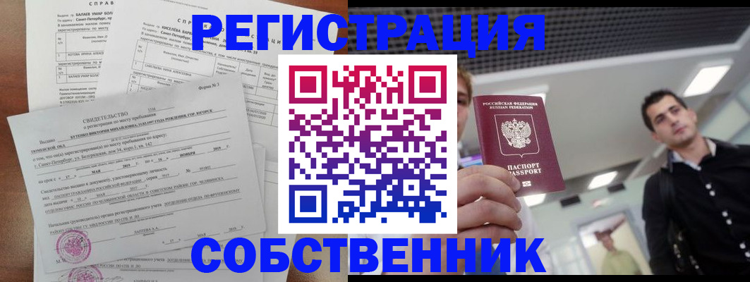 временная регистрация в Ульяновске