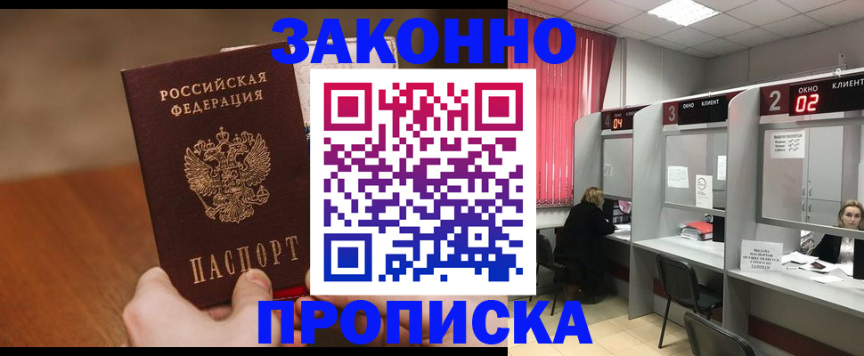 прописка для военкомата в Ульяновске