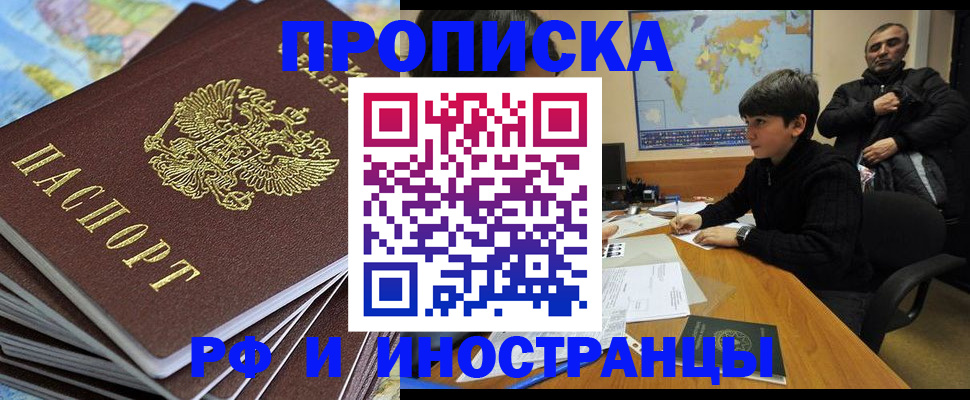 прописка для школы в Ульяновске