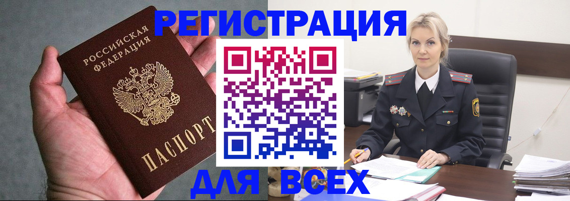 прописка в квартире в Ульяновске