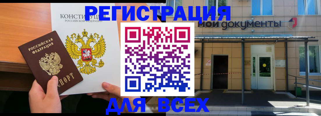 прописка для работы в Ульяновске